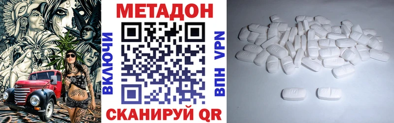 маркетплейс официальный сайт  Вяземский  МЕТАДОН VHQ 